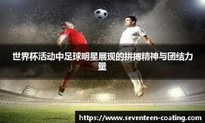 洛杉矶道奇队主帅拉索达凭借卓越的演讲能力，将道奇精神传播至全世界