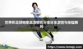 萨拉赫的美国梦：MLS还是新起点？