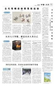 第一时