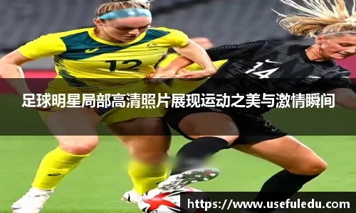 王励勤升任3天遭围攻，呼吁理性追星，极端球迷为何反目？